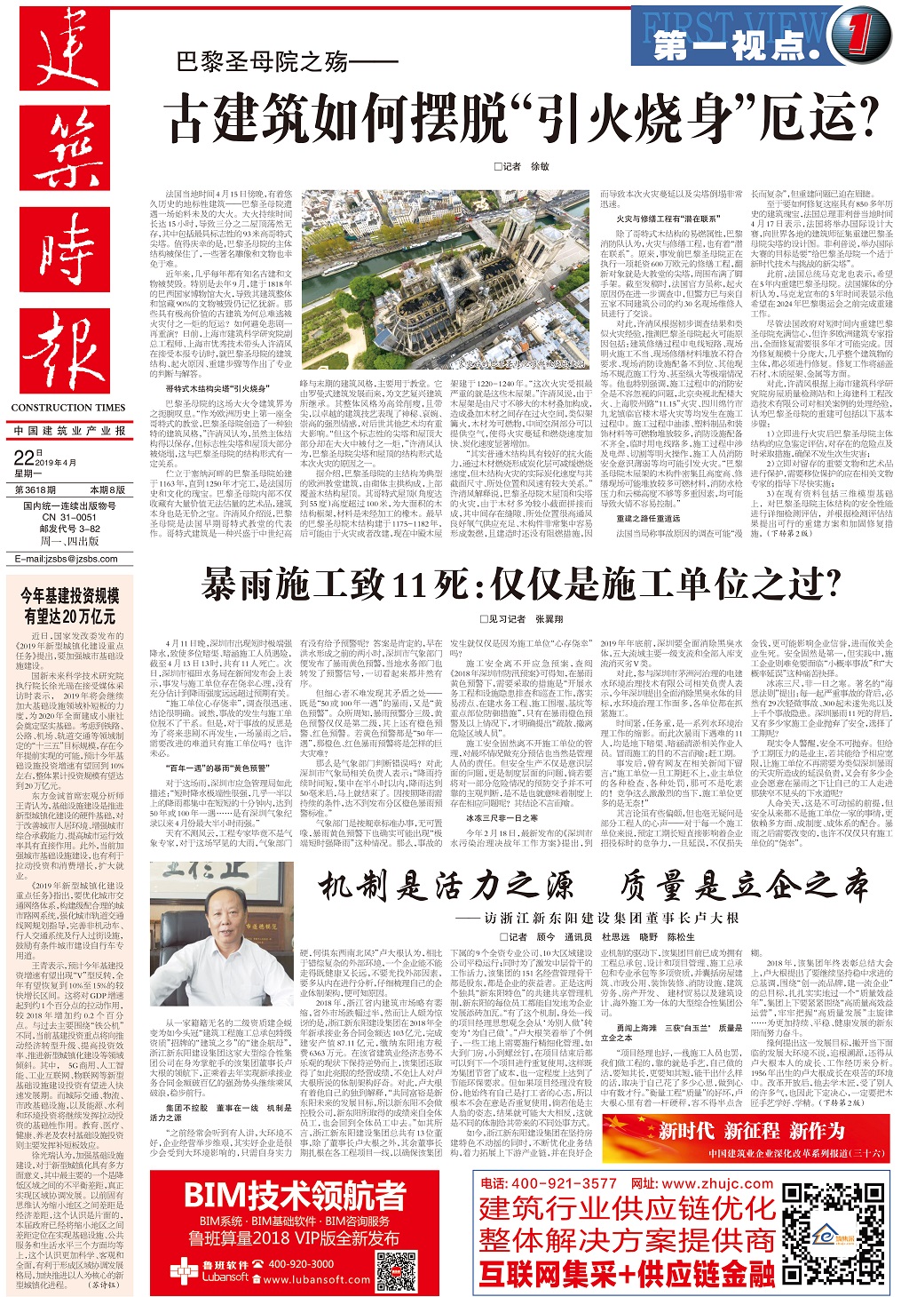 浙江新東陽建設(shè)集團有限公司